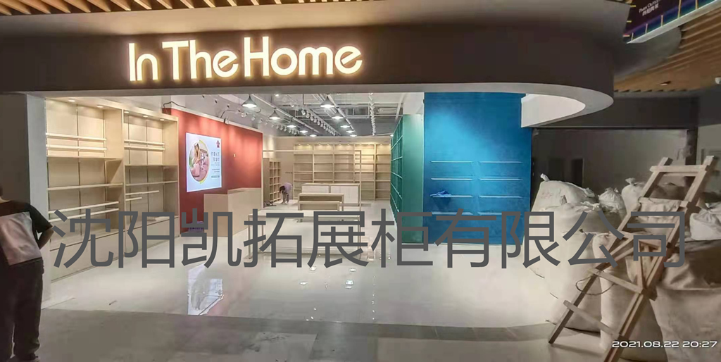 床品潮店