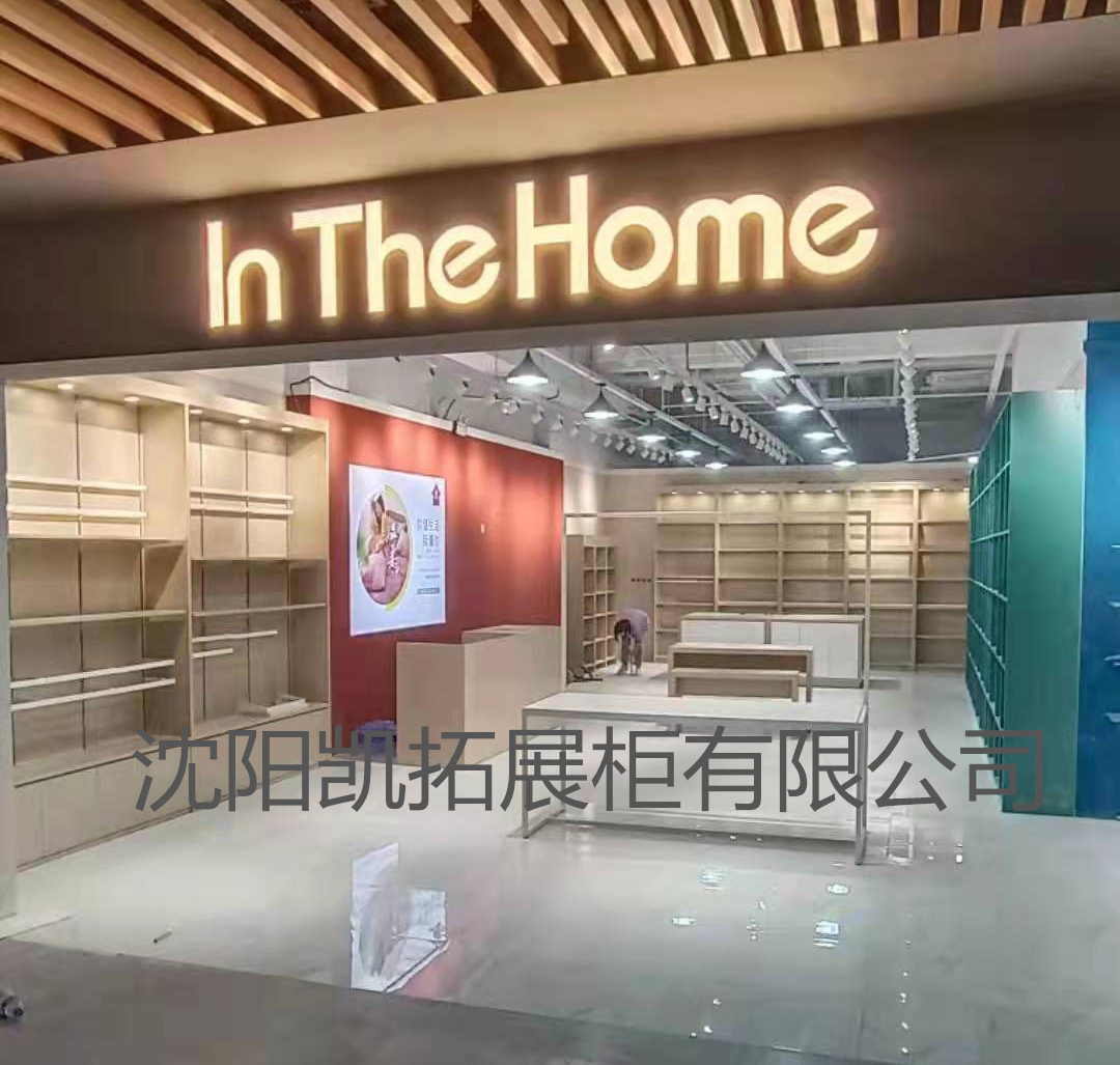 床品潮店